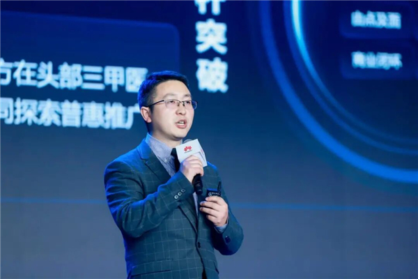 聚智融慧，华为携手合作伙伴共创教育医疗AI新生态