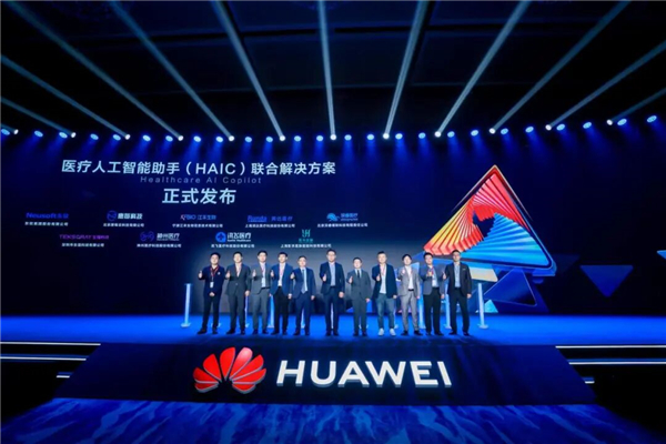 聚智融慧，华为携手合作伙伴共创教育医疗AI新生态