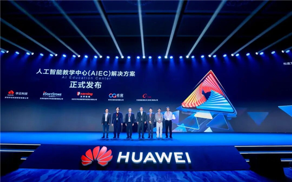 聚智融慧，华为携手合作伙伴共创教育医疗AI新生态