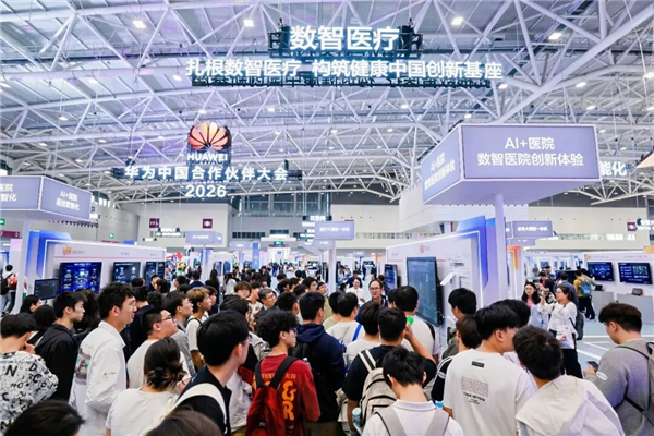 聚智融慧，华为携手合作伙伴共创教育医疗AI新生态