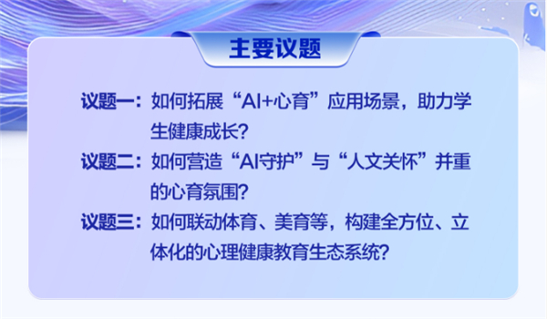 落实“健康第一”,以AI护航学生身心健康全面发展 落实“健康第一”,以AI护航学生身心健康全面发展