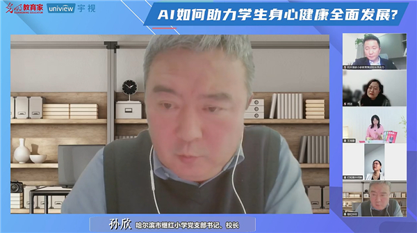 落实“健康第一”,以AI护航学生身心健康全面发展 落实“健康第一”,以AI护航学生身心健康全面发展