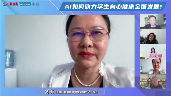 落实“健康第一”,以AI护航学生身心健康全面发展 落实“健康第一”,以AI护航学生身心健康全面发展
