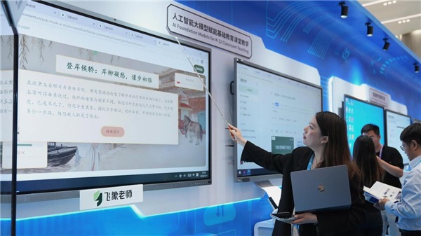 “飞象老师”亮相世界数字教育大会:让教师AI智能体服务真实课堂 “飞象老师”亮相世界数字教育大会:让教师AI智能体服务真实课堂