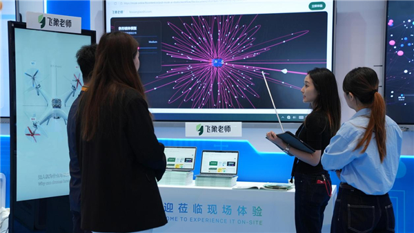 “飞象老师”亮相世界数字教育大会:让教师AI智能体服务真实课堂 “飞象老师”亮相世界数字教育大会:让教师AI智能体服务真实课堂