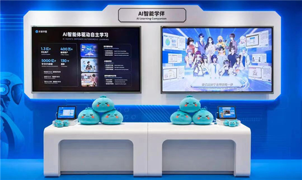 2026世界数字教育大会,洋葱学园展示AI智能学伴 2026世界数字教育大会,洋葱学园展示AI智能学伴