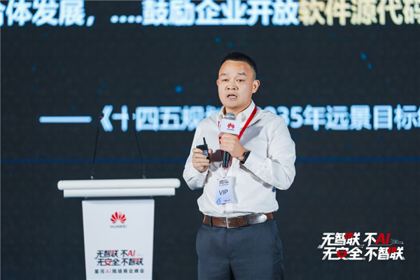 无智联不AI,无安全不智联|华为2026星河AI网络商业峰会在广东深圳举办 无智联不AI,无安全不智联|华为2026星河AI网络商业峰会在广东深圳举办
