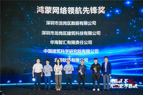 无智联不AI,无安全不智联|华为2026星河AI网络商业峰会在广东深圳举办 无智联不AI,无安全不智联|华为2026星河AI网络商业峰会在广东深圳举办