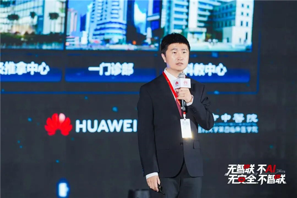 无智联不AI,无安全不智联|华为2026星河AI网络商业峰会在广东深圳举办 无智联不AI,无安全不智联|华为2026星河AI网络商业峰会在广东深圳举办