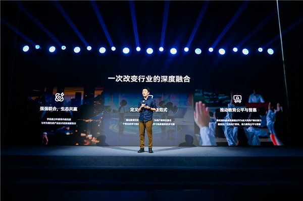 独家战略合作!学而思学习中心系统级入驻华为鸿蒙生态 独家战略合作!学而思学习中心系统级入驻华为鸿蒙生态