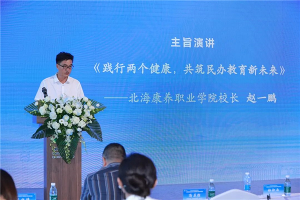 让“制度阳光”洒向民办教育 让“法治根基”夯实行业未来——民办教育高质量发展研讨会专家观点综述 让“制度阳光”洒向民办教育 让“法治根基”夯实行业未来——民办教育高质量发展研讨会专家观点综述