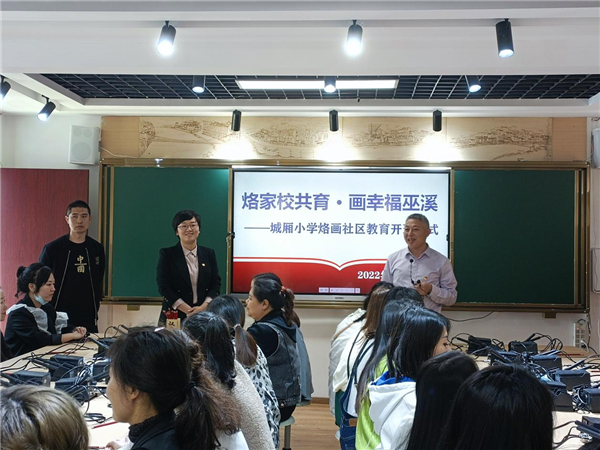 铁笔烙乡土美育润童心——重庆市巫溪县城厢小学以非遗烙画深耕乡村美育新实践 铁笔烙乡土美育润童心——重庆市巫溪县城厢小学以非遗烙画深耕乡村美育新实践