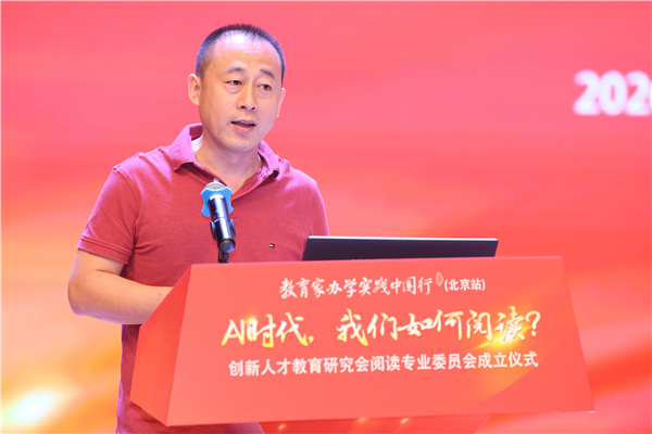 “人与人的差别产生在阅读中”——创新人才教育研究会阅读专业委员会成立仪式在京举行 “人与人的差别产生在阅读中”——创新人才教育研究会阅读专业委员会成立仪式在京举行
