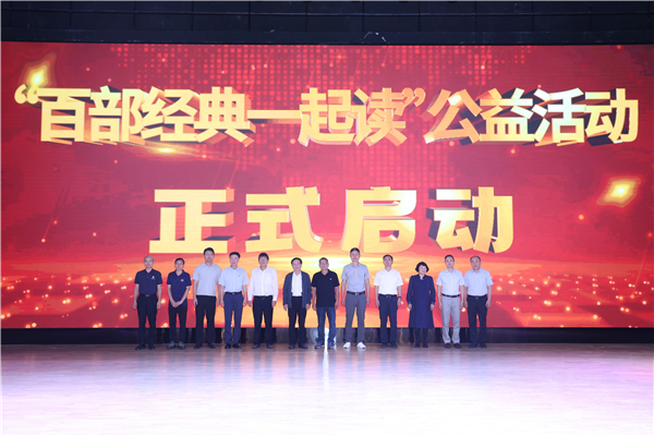 “人与人的差别产生在阅读中”——创新人才教育研究会阅读专业委员会成立仪式在京举行 “人与人的差别产生在阅读中”——创新人才教育研究会阅读专业委员会成立仪式在京举行