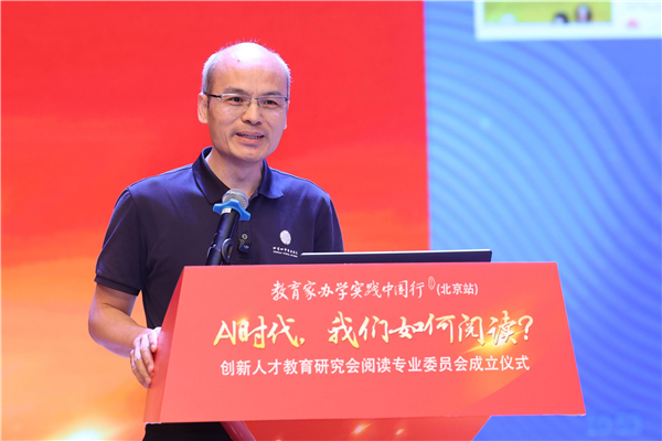 “人与人的差别产生在阅读中”——创新人才教育研究会阅读专业委员会成立仪式在京举行 “人与人的差别产生在阅读中”——创新人才教育研究会阅读专业委员会成立仪式在京举行