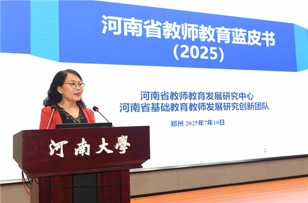 五载深耕强师路 数智赋能启新程——第五届“强师·强教·强国”教师教育论坛在河南举行 五载深耕强师路 数智赋能启新程——第五届“强师·强教·强国”教师教育论坛在河南举行
