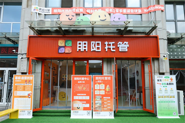华为坤灵携手山东朋阳托管打造智能教育样板点，加速托管行业智能化转型
