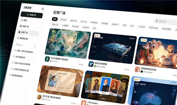飞象老师时隔三个月再发新版本,人人可生成教育应用 飞象老师时隔三个月再发新版本,人人可生成教育应用