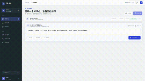 飞象老师时隔三个月再发新版本,人人可生成教育应用 飞象老师时隔三个月再发新版本,人人可生成教育应用