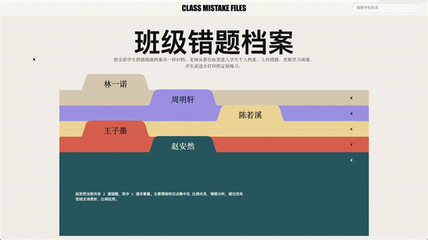 飞象老师时隔三个月再发新版本,人人可生成教育应用 飞象老师时隔三个月再发新版本,人人可生成教育应用