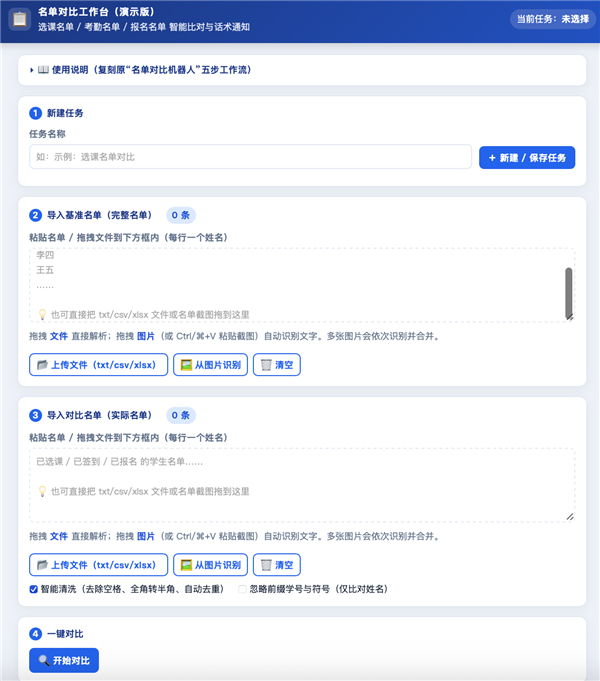 ​一名教学秘书的AI实践：零代码搭建工作台，破解教学管理焦虑