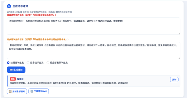 ​一名教学秘书的AI实践：零代码搭建工作台，破解教学管理焦虑