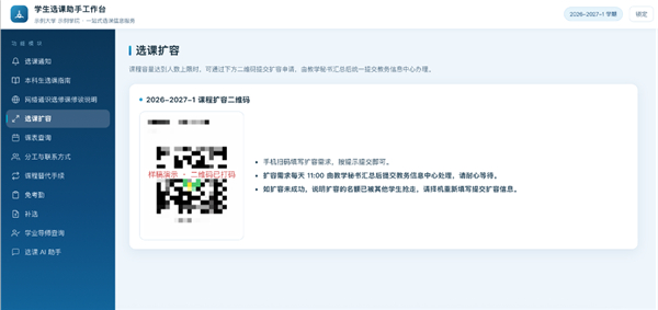 ​一名教学秘书的AI实践：零代码搭建工作台，破解教学管理焦虑