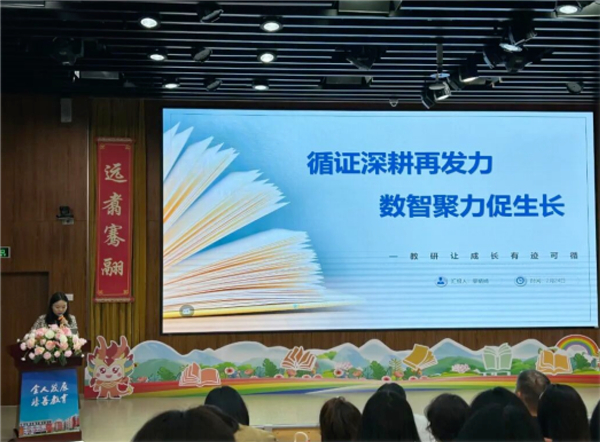 2440节课背后，课堂、教研有何变革：福建省厦门市金林湾实验学校的 AI 循证教研实践