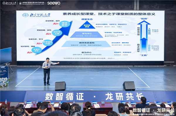 数智循证·龙研共长：广东深圳龙岗人工智能教育示范区正式启动