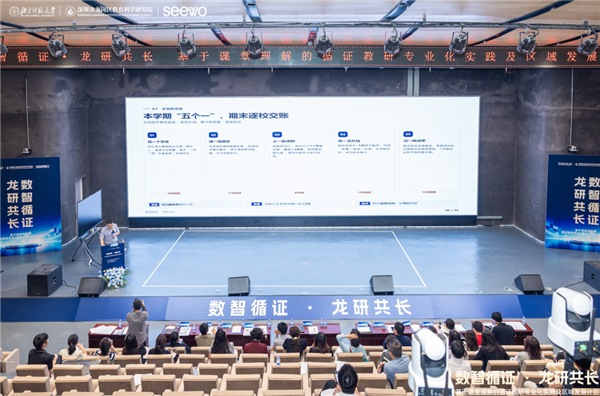 数智循证·龙研共长：广东深圳龙岗人工智能教育示范区正式启动
