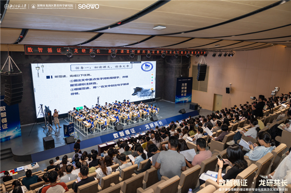 数智循证·龙研共长：广东深圳龙岗人工智能教育示范区正式启动