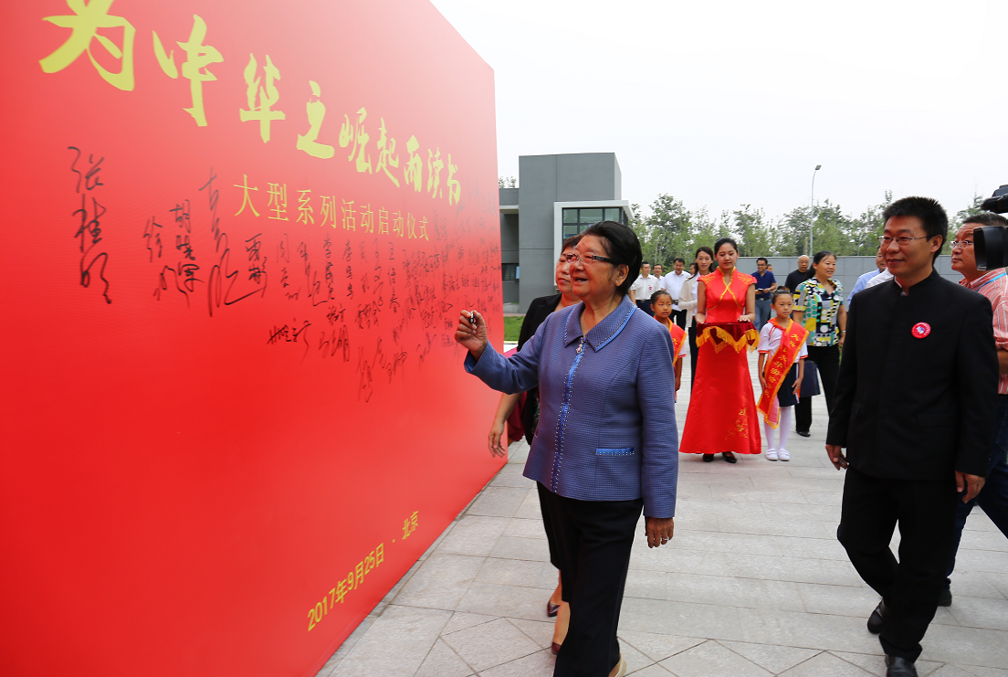 北京市大兴区永华实验学校“为中华之崛起而读书”大型系列活动启动