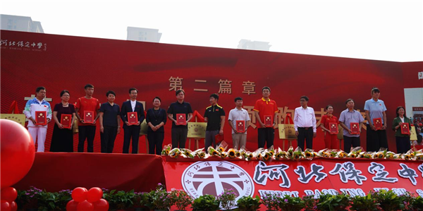 教育强国添栋梁，拔尖创新我领航——保定中学扬帆启航主题教育活动举行