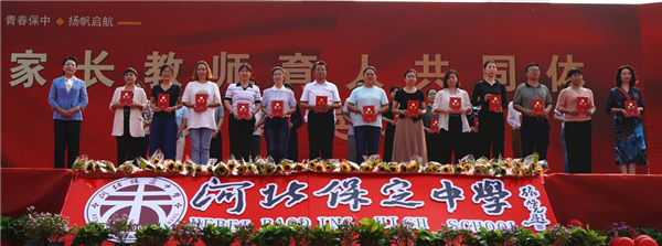 教育强国添栋梁，拔尖创新我领航——保定中学扬帆启航主题教育活动举行