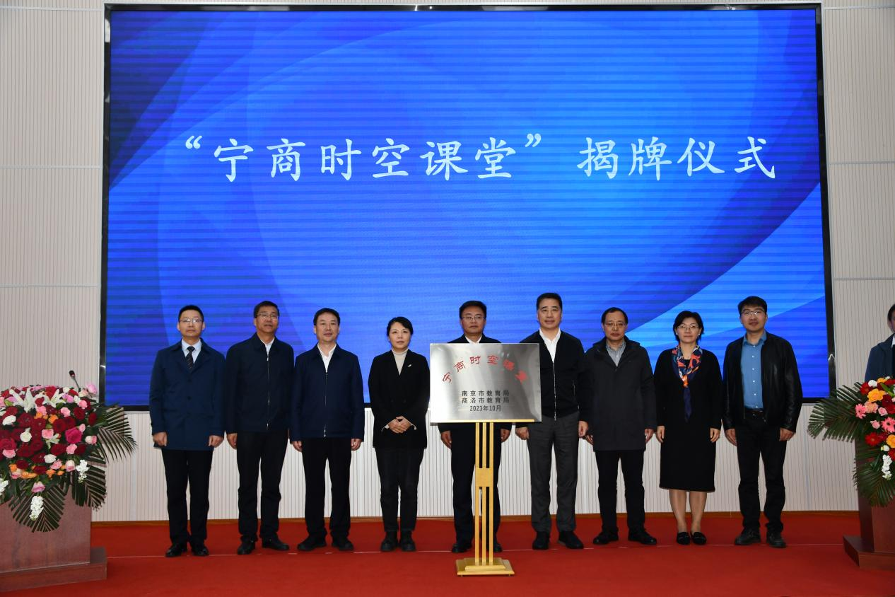 陕西省商洛市普通高中教育“组团式”帮扶工作会暨镇安中学“三生”课堂学术研讨会举行