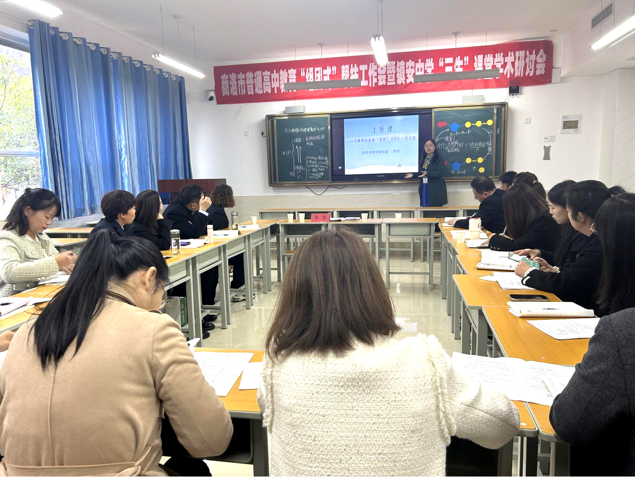 陕西省商洛市普通高中教育“组团式”帮扶工作会暨镇安中学“三生”课堂学术研讨会举行