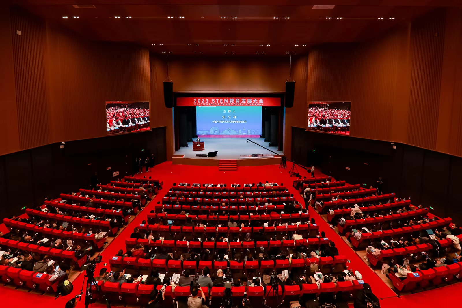 2023中国STEM教育发展大会暨“中国STEM教育2029行动计划”丛书发布会在长春举行