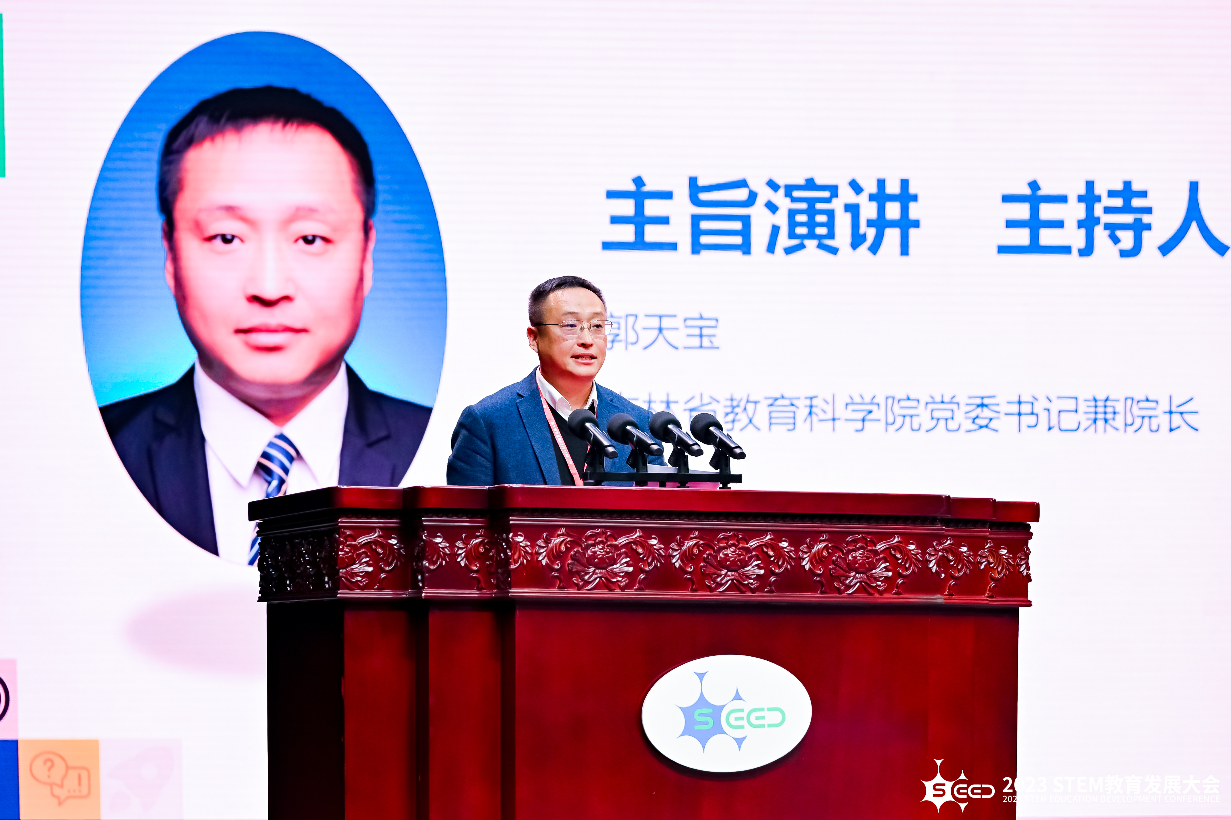 2023中国STEM教育发展大会暨“中国STEM教育2029行动计划”丛书发布会在长春举行