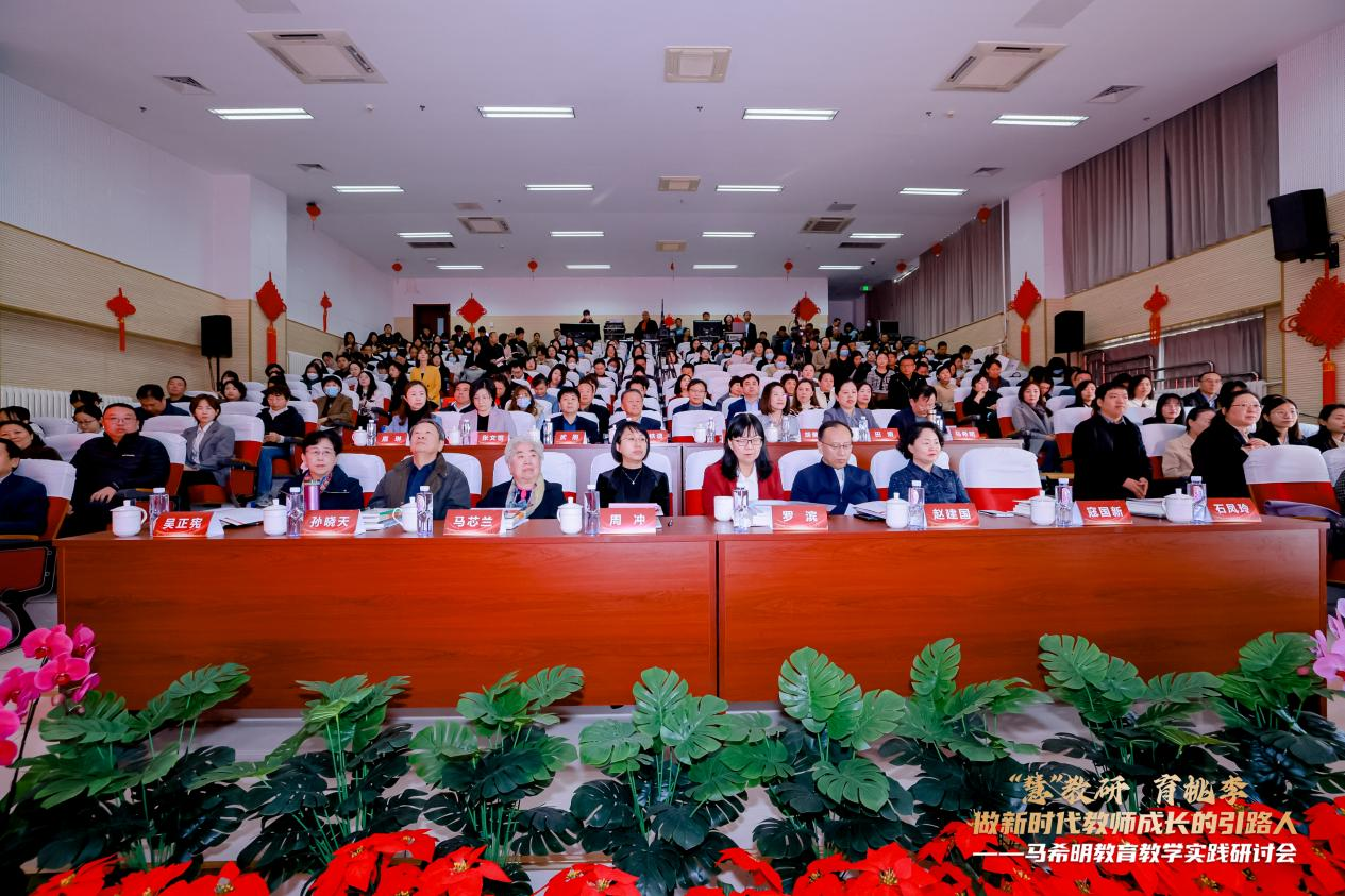 大兴区教师进修学校召开马希明教育教学实践研讨会