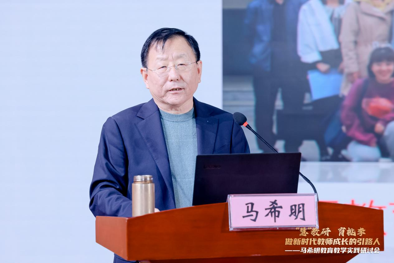 大兴区教师进修学校召开马希明教育教学实践研讨会