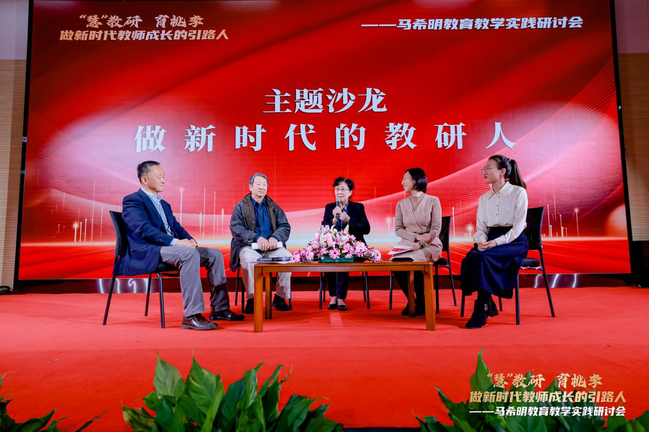 大兴区教师进修学校召开马希明教育教学实践研讨会