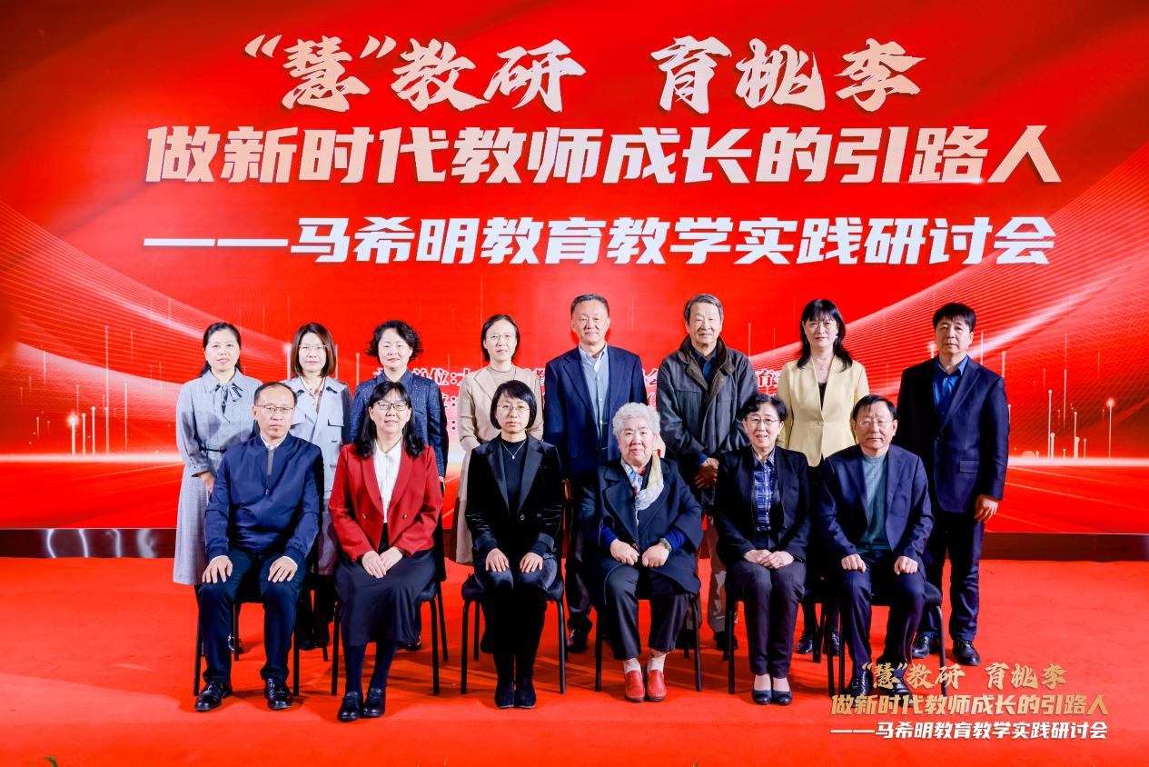 大兴区教师进修学校召开马希明教育教学实践研讨会